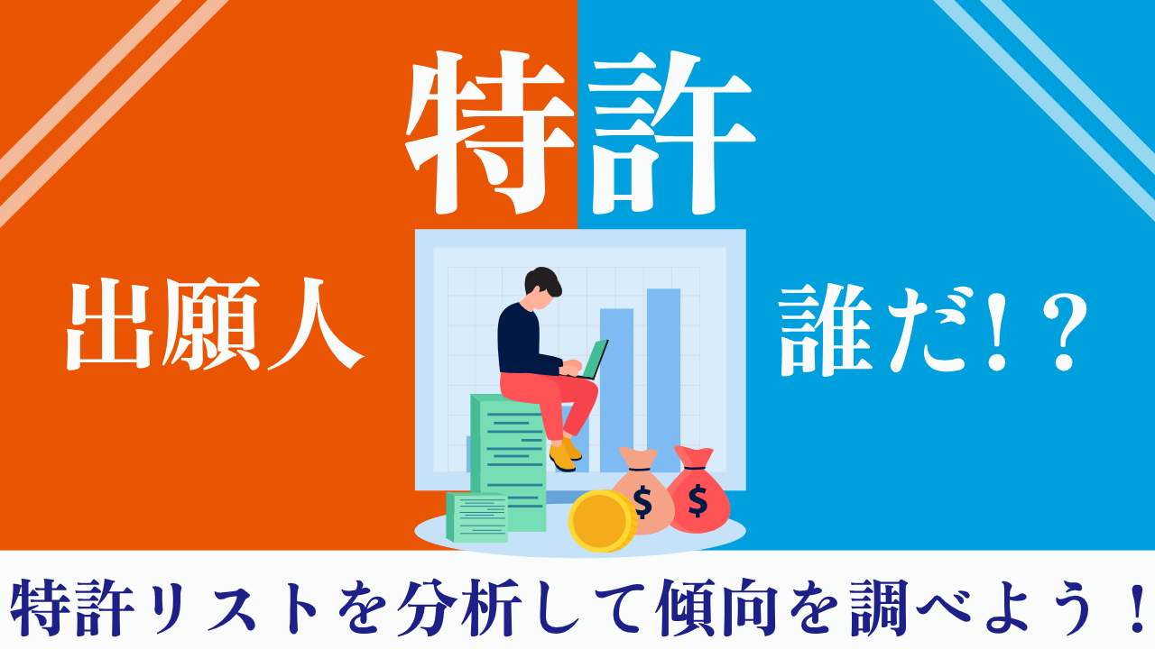 ケーキに関する特許出願人傾向