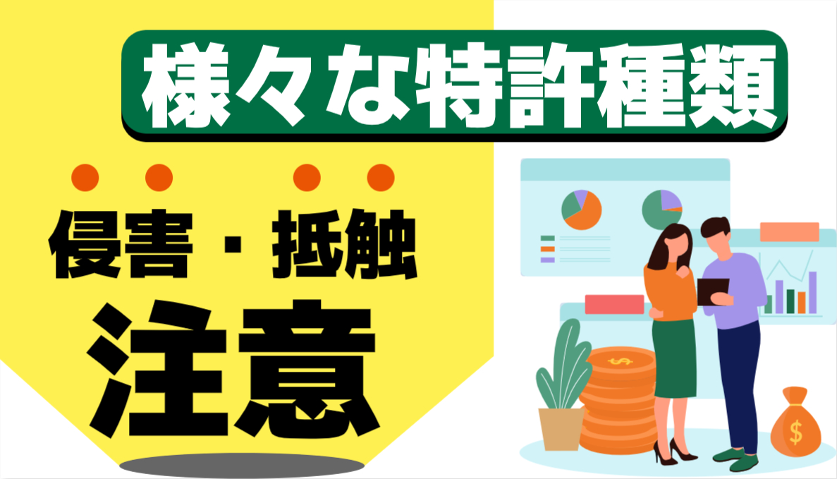 ケーキの特許について