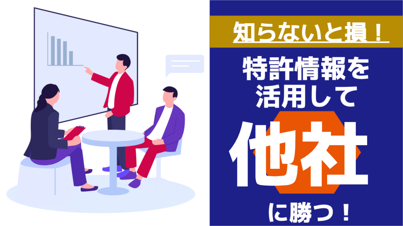 パテスアップはケーキの特許情報を提供